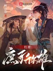 凌天林婉芸免费阅读完整版